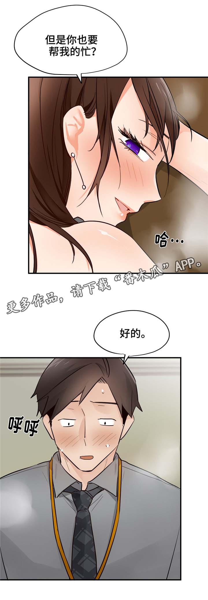 第21章：她想要的8