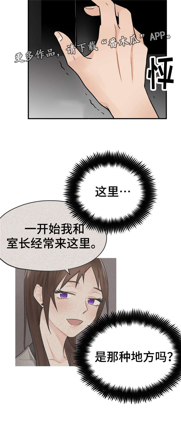 第36章：练歌房17