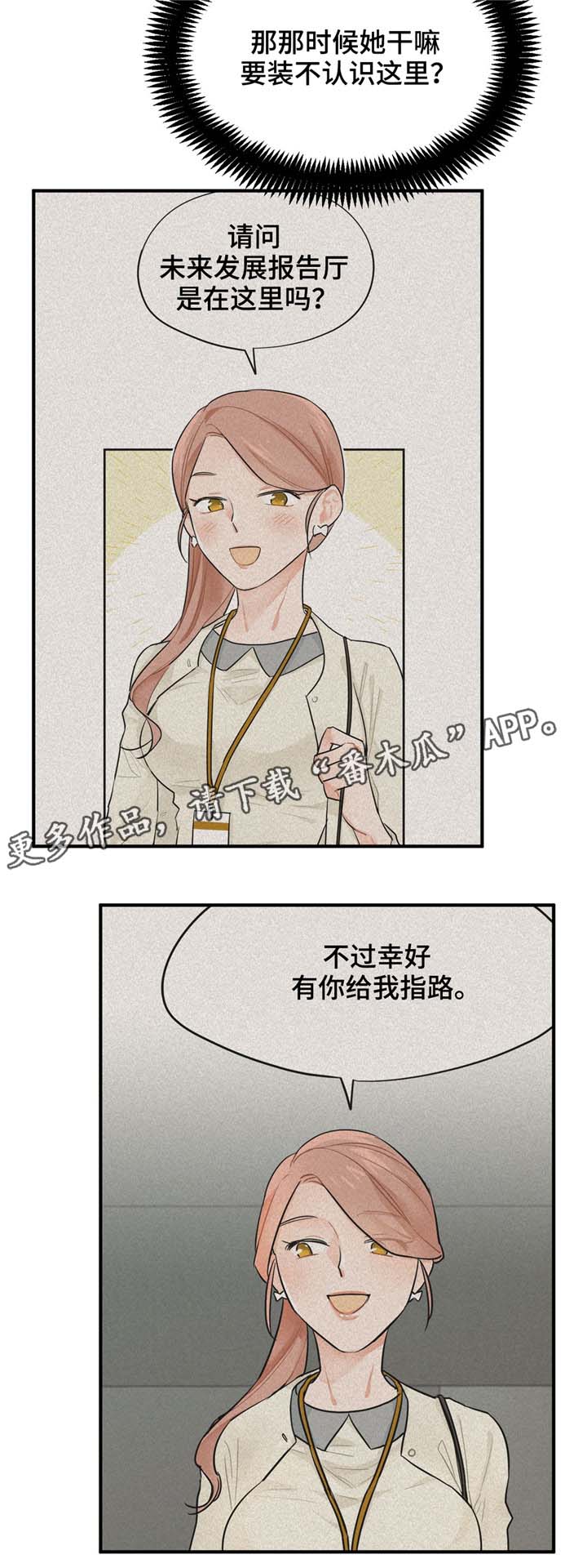 第15章：搭讪2