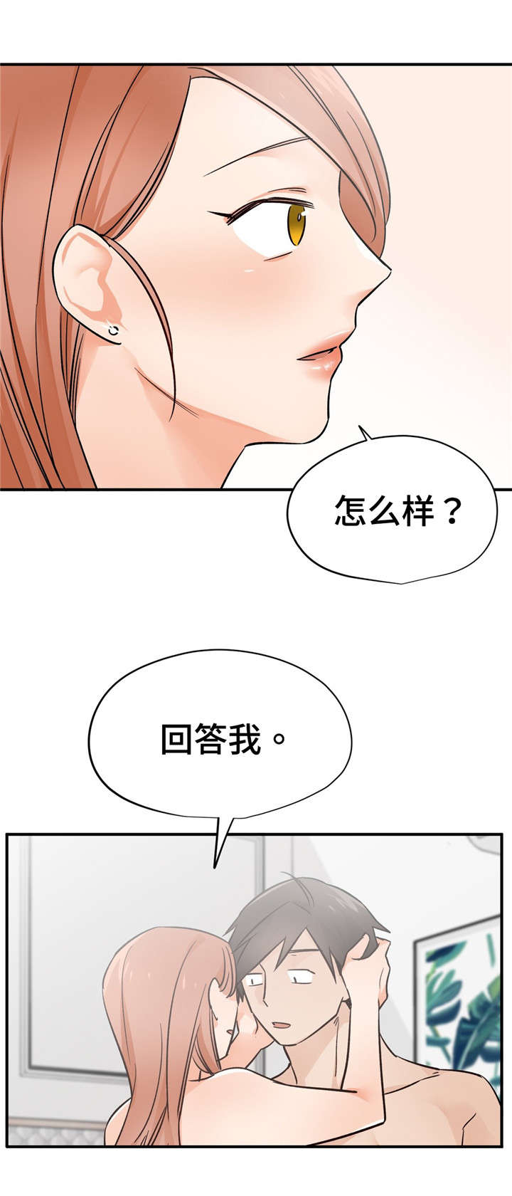 第43章：一言为定10