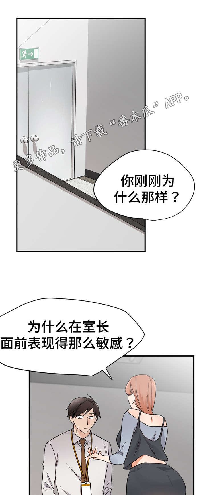 第40章：换人11