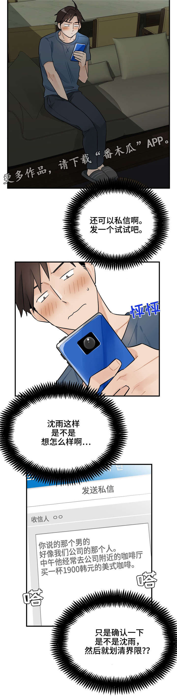 第7章：紧急楼梯9
