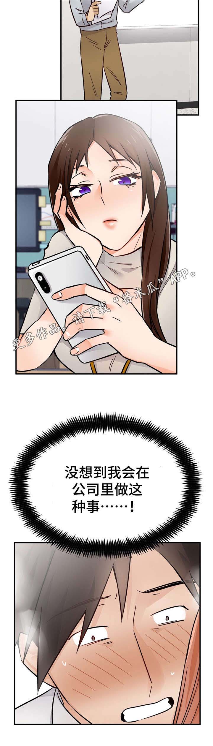 第34章：秘密空间10
