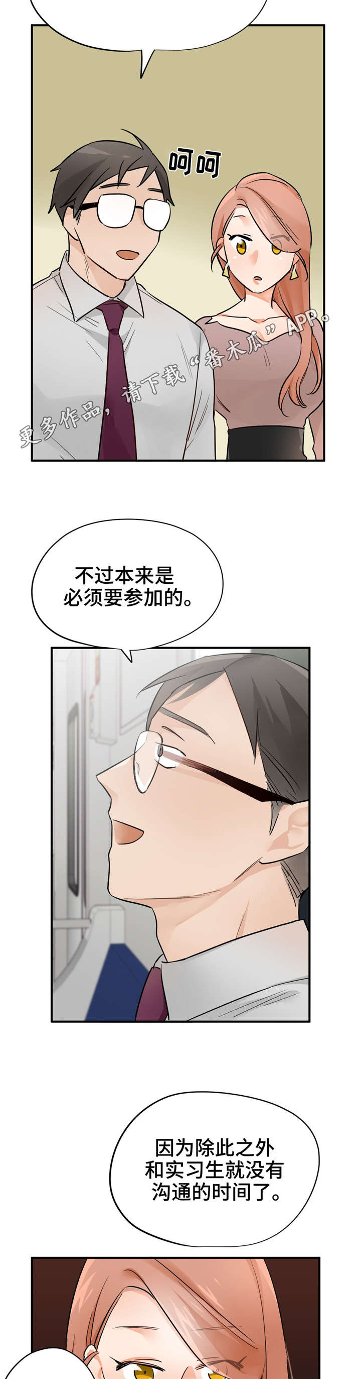 第26章：洪组长9