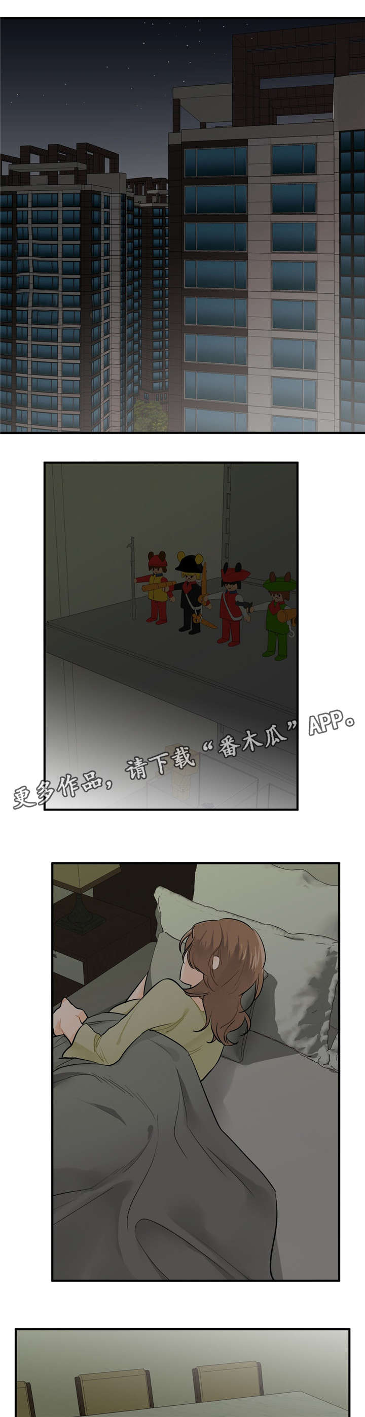 第7章：紧急楼梯8