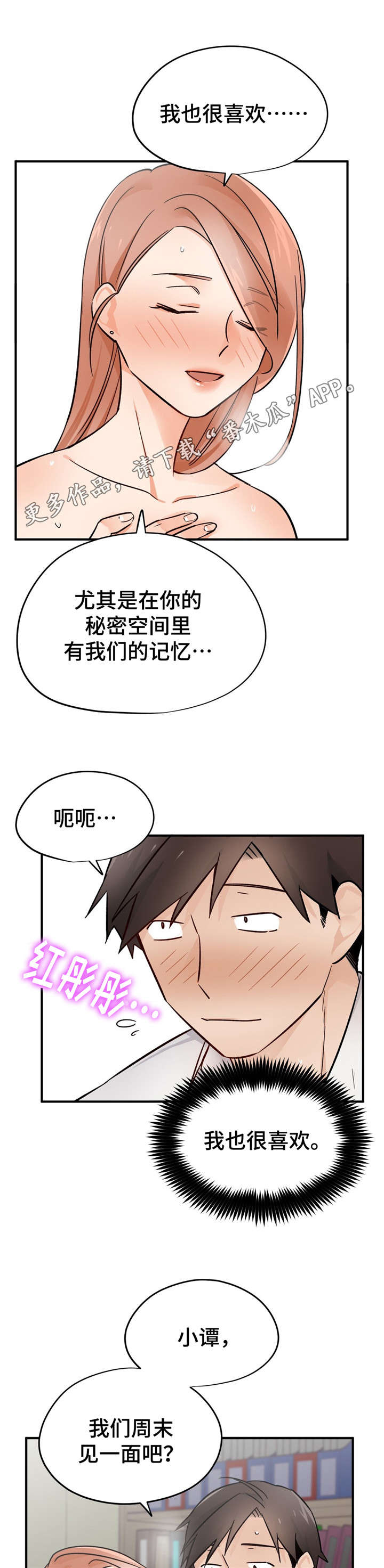 第34章：秘密空间13