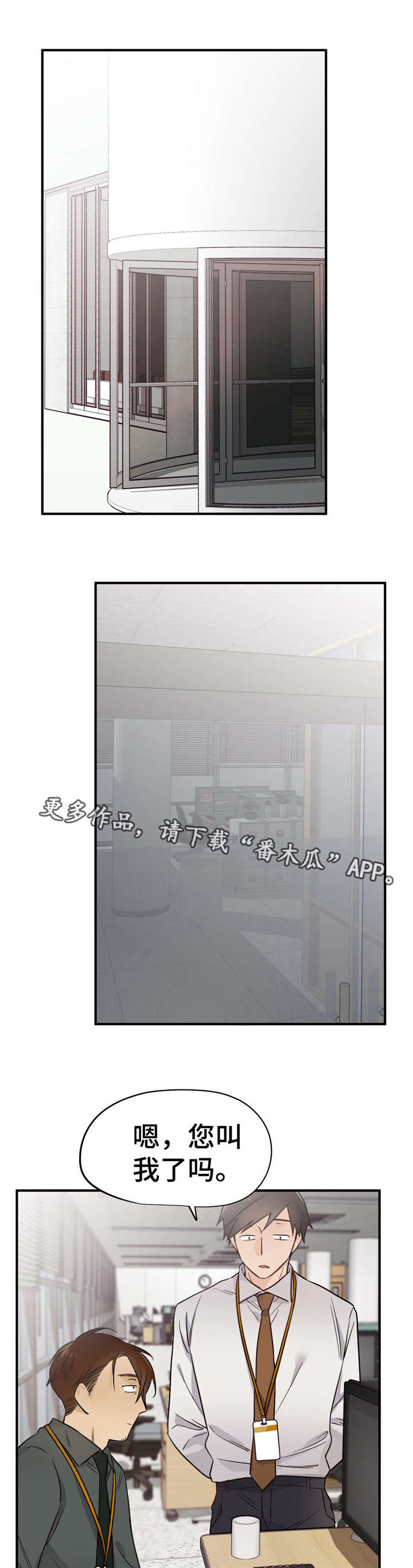 第40章：换人0