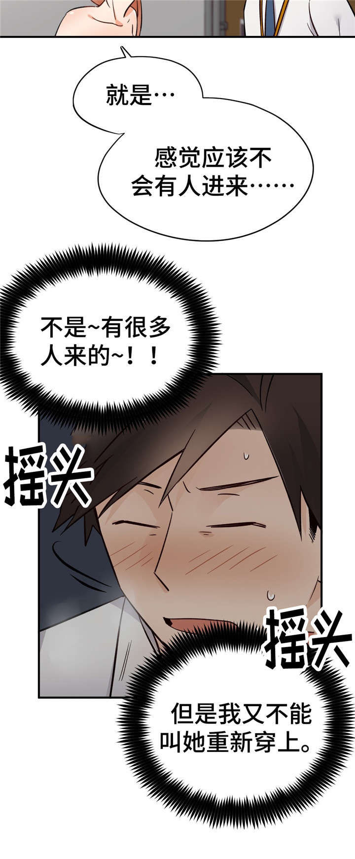 第34章：秘密空间6