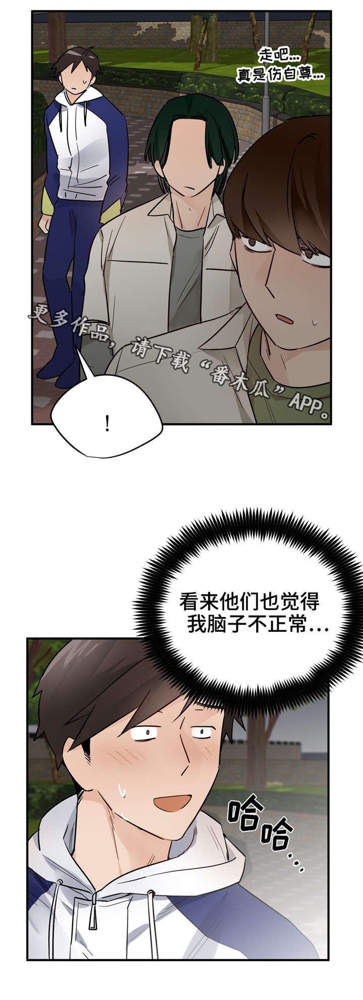 第27章：动摇8