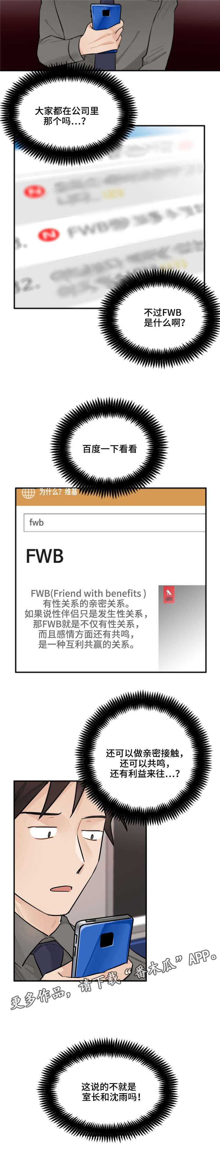 第7章：紧急楼梯2