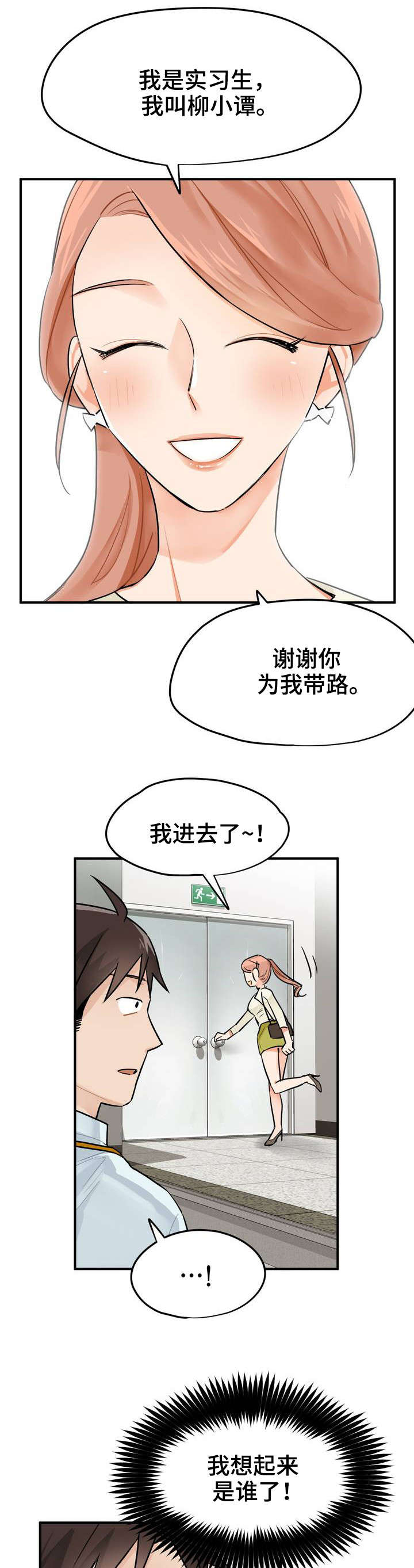 第4章：带路5