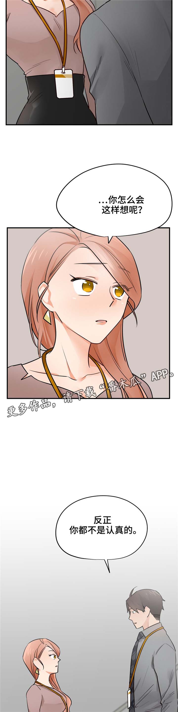 第24章：确切利益5