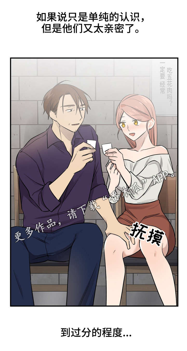 第47章：本来就认识13