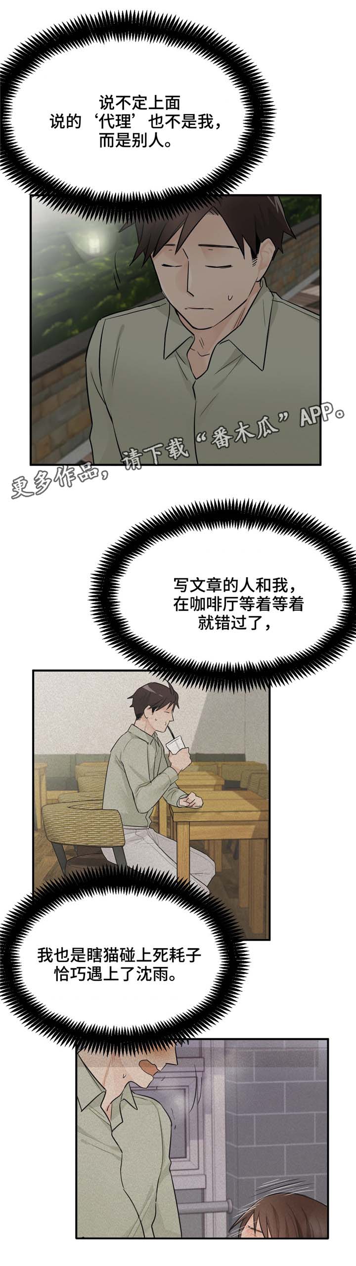 第12章：怎么会嫌弃2