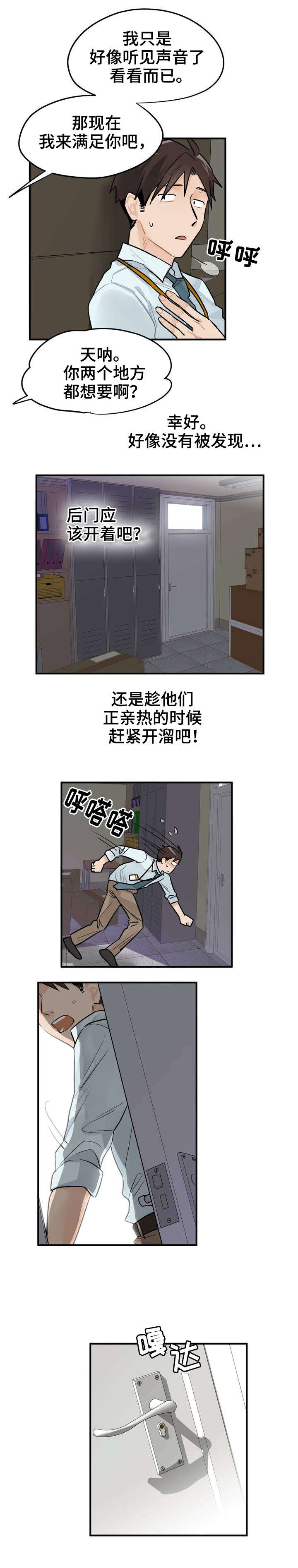 第3章：加班4