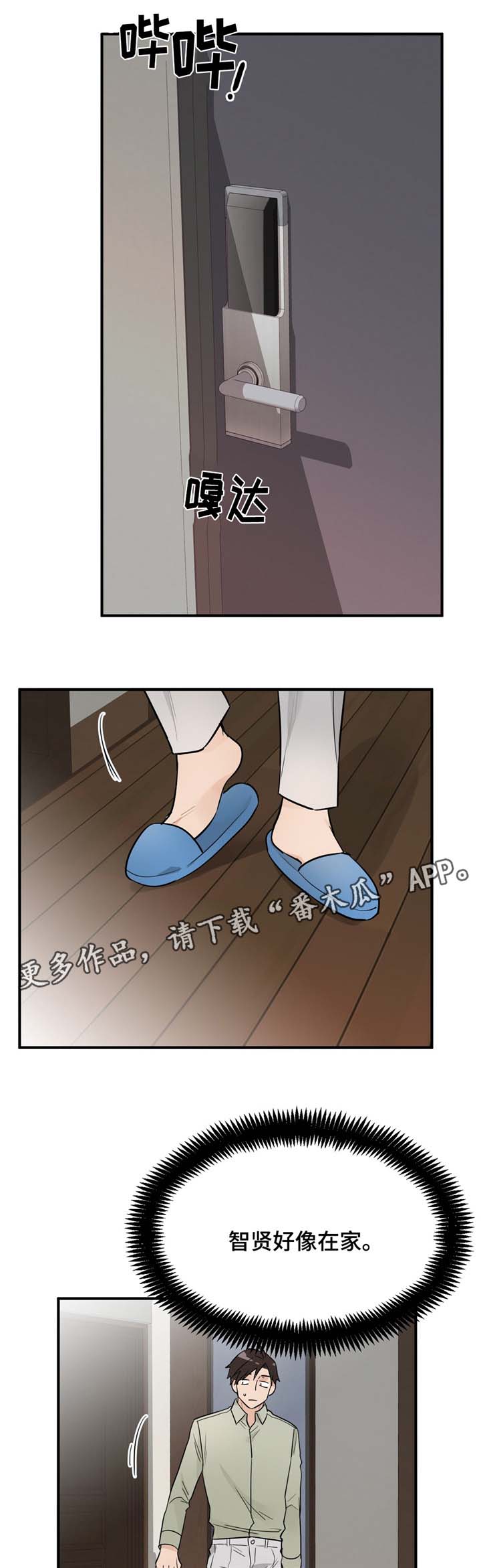 第12章：怎么会嫌弃5