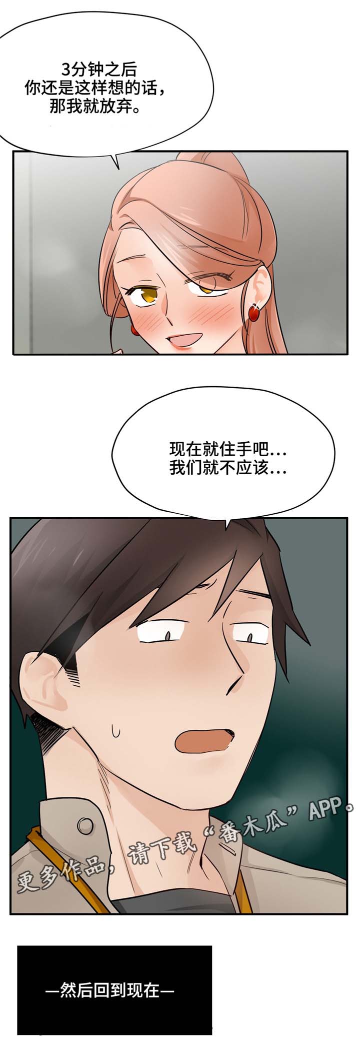 第17章：试试10