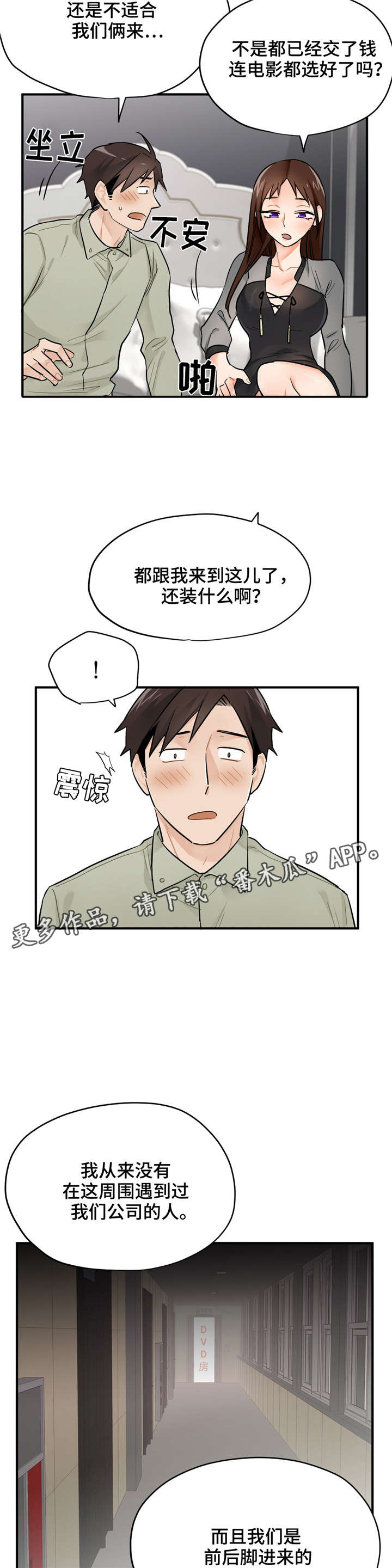 第9章：该怎么办2