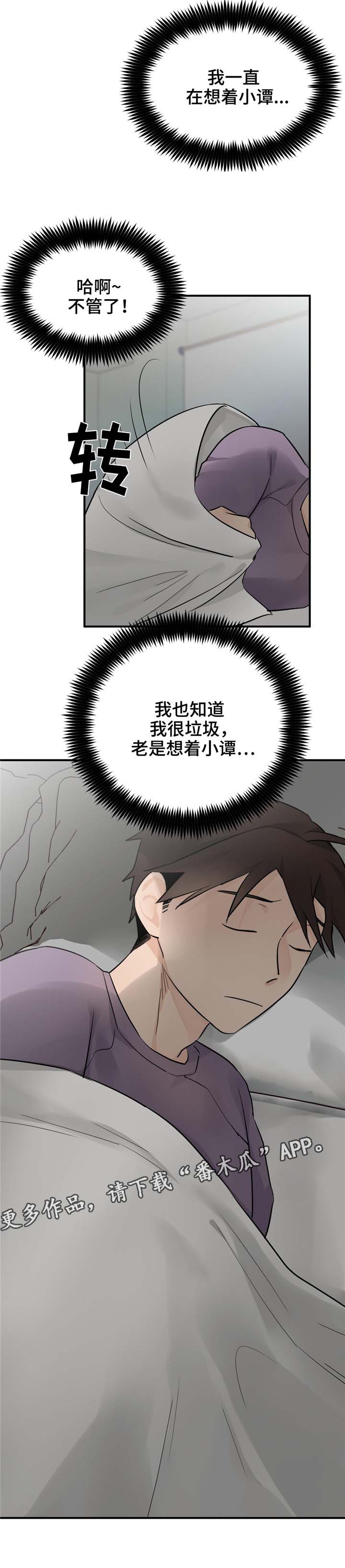 第20章：互相迁就4