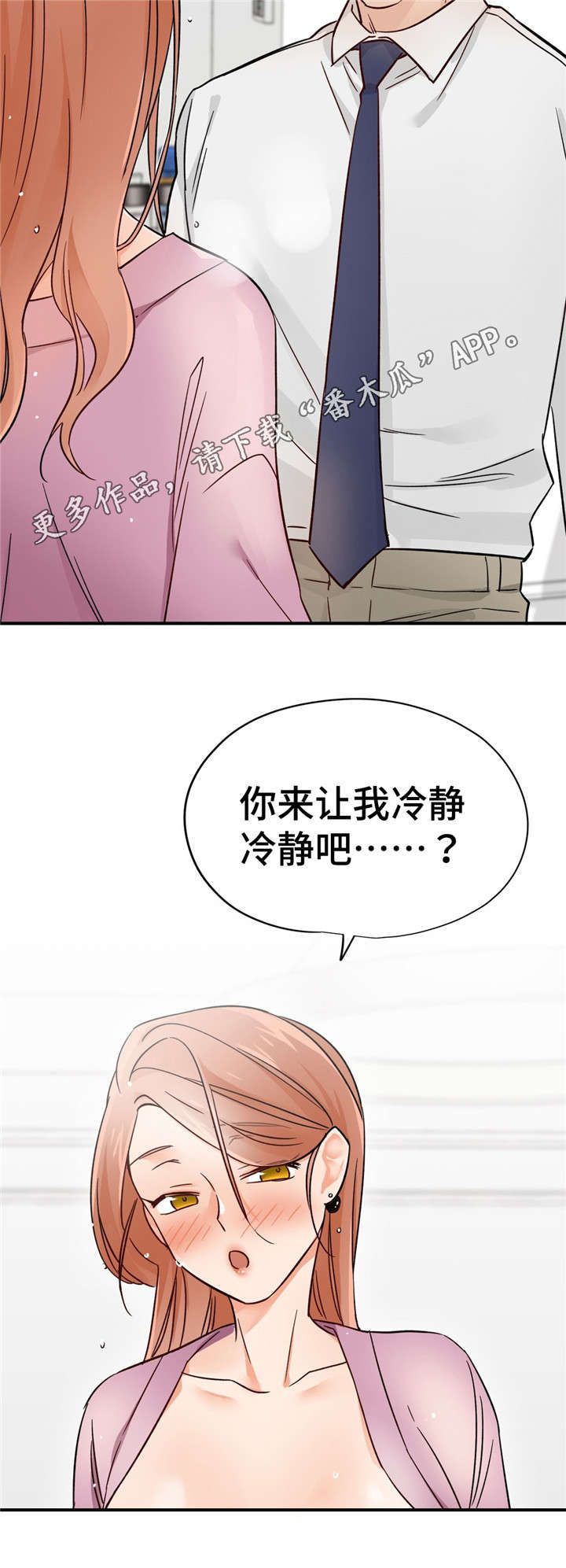 第31章：目的5