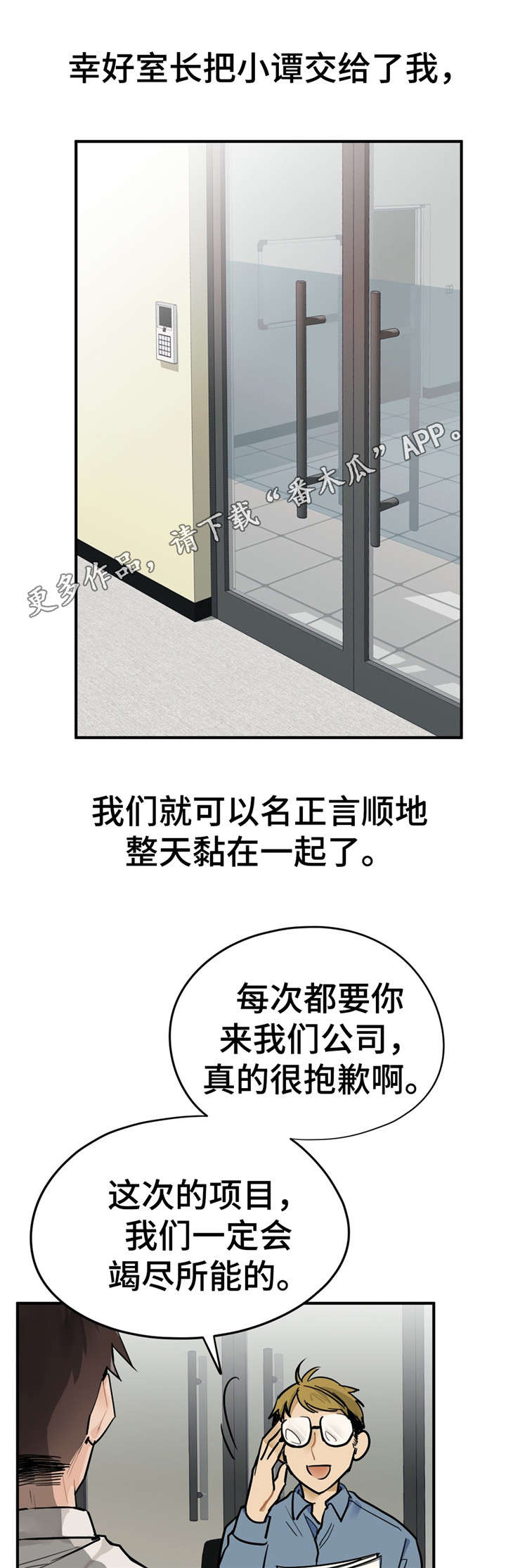 第35章：迷恋12
