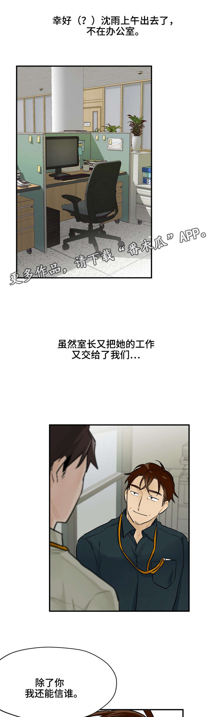 第8章：见面4