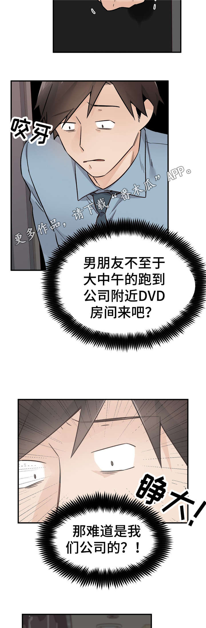 第37章：难以接受3