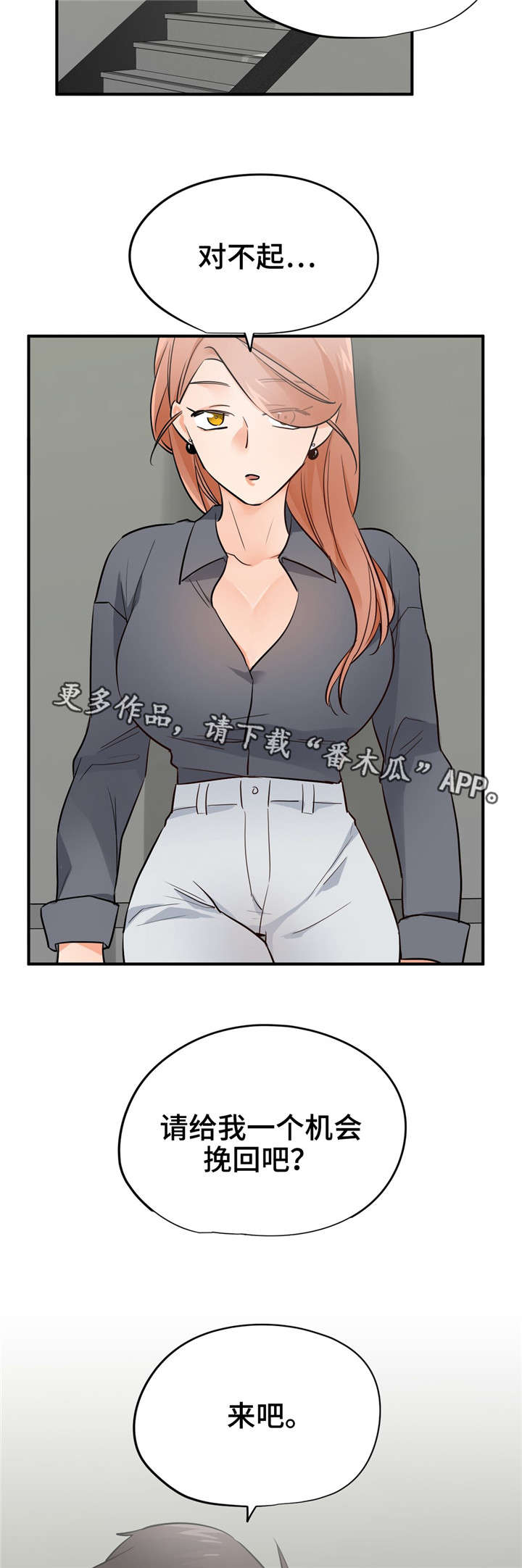 第29章：诚实7