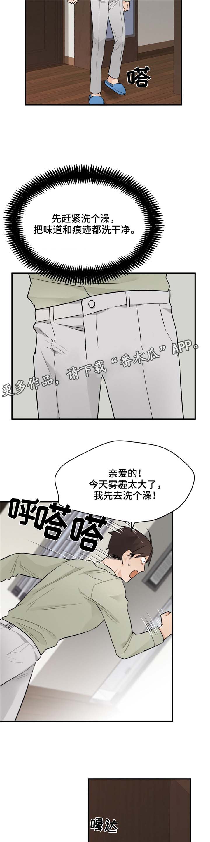 第12章：怎么会嫌弃6