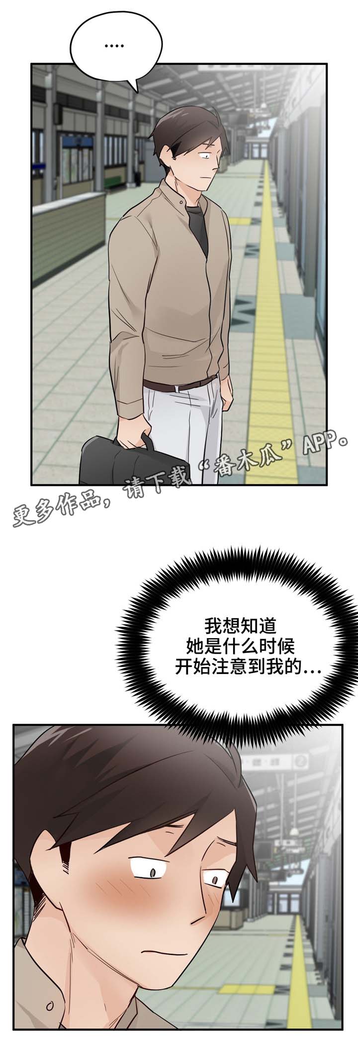 第19章：不安1