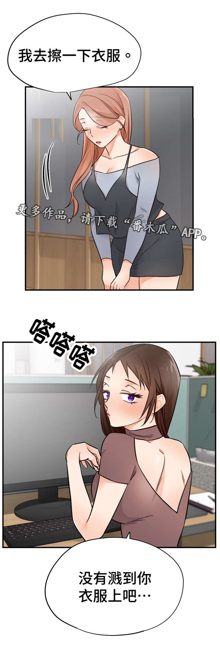 第40章：换人10