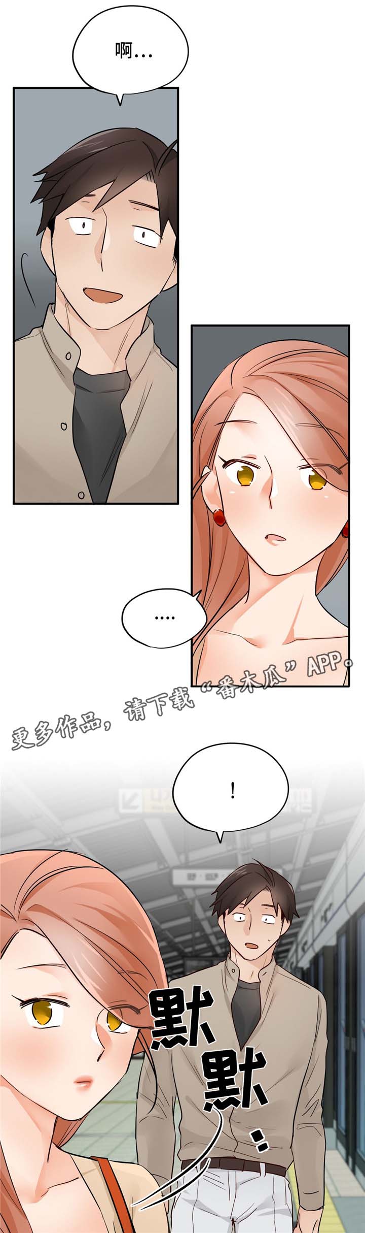 第19章：不安3