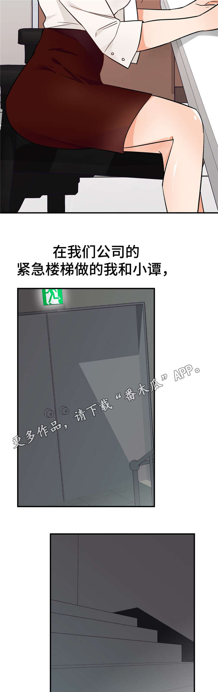 第35章：迷恋14