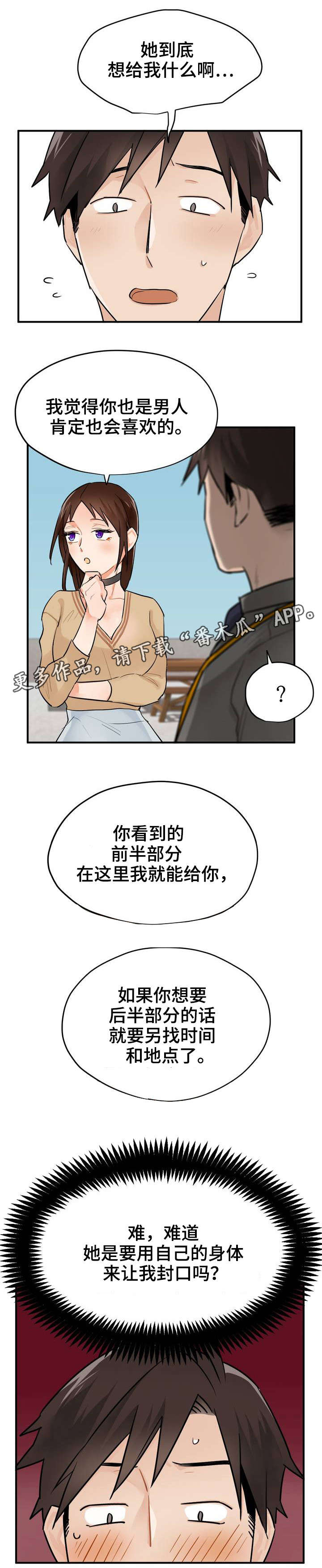 第5章：不可以5