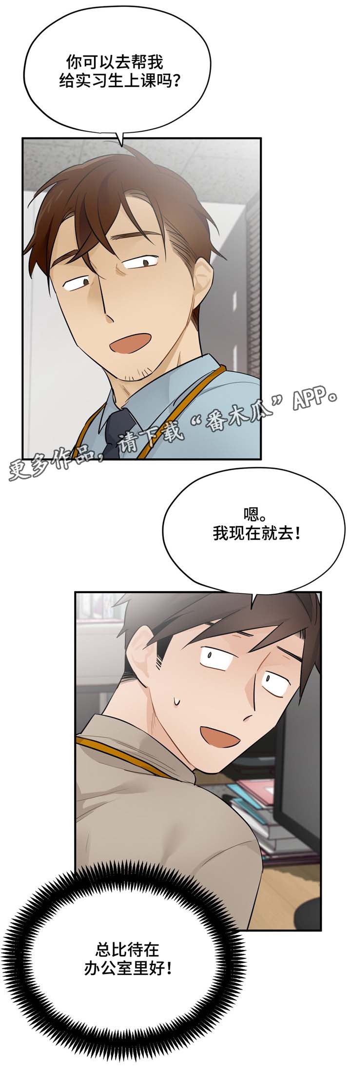 第14章：实习过8