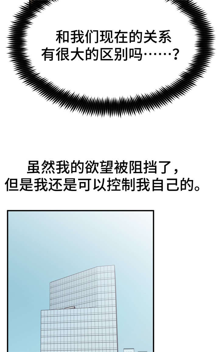 第35章：迷恋8