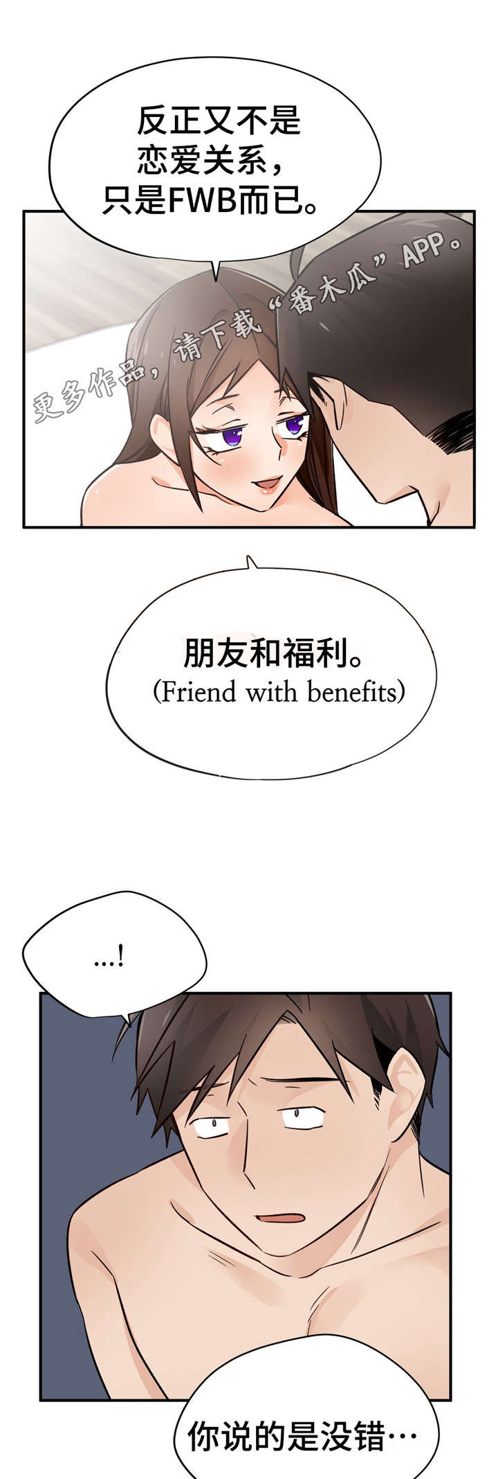 第38章：开导12