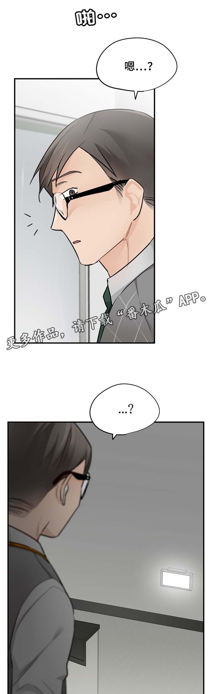 第18章：有惊无险7