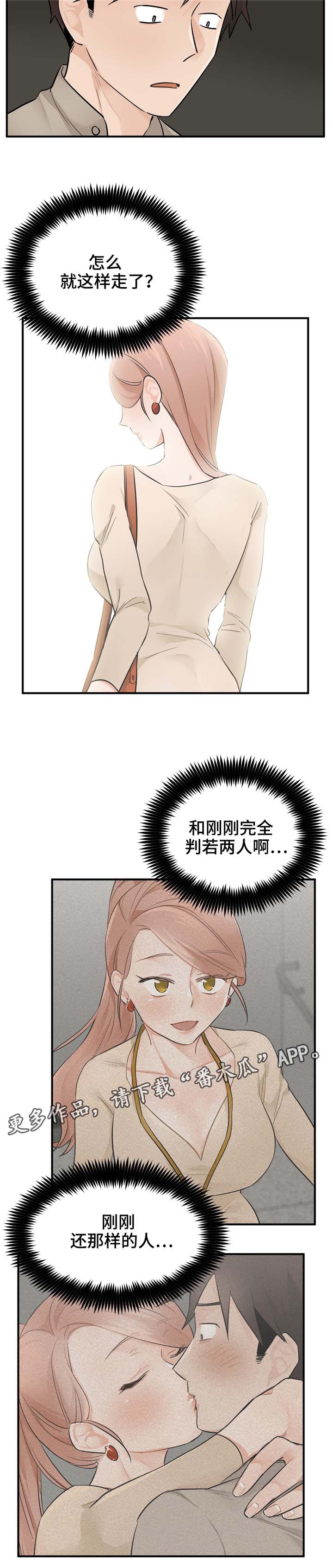 第19章：不安6
