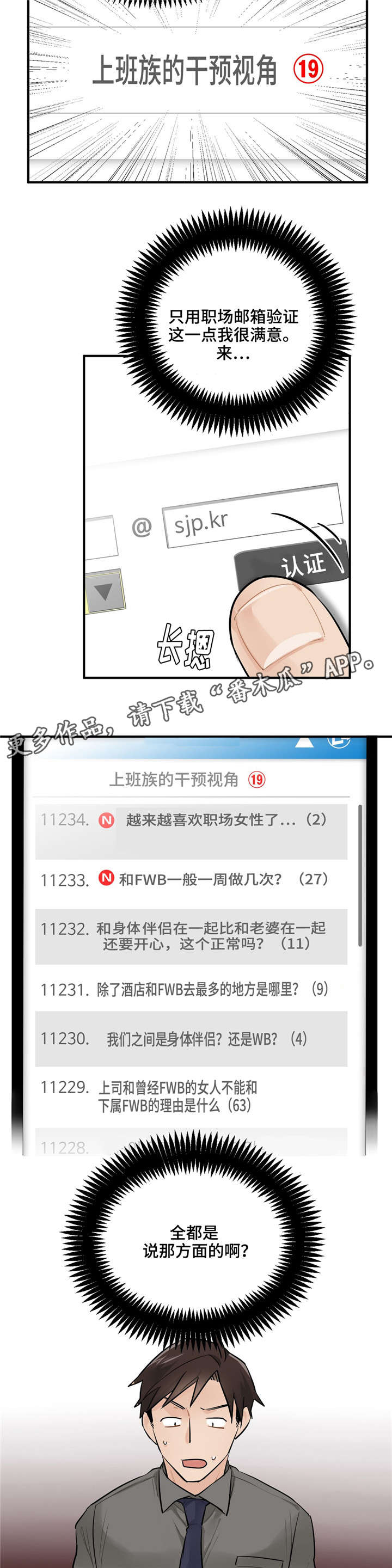 第7章：紧急楼梯1