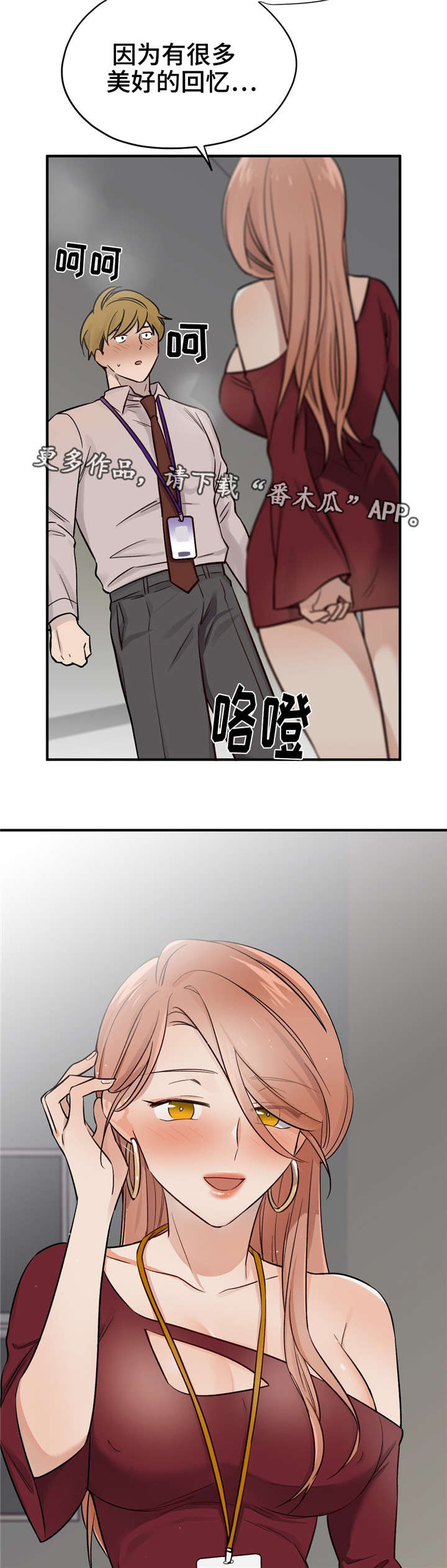 第48章：恭喜你（完结）18