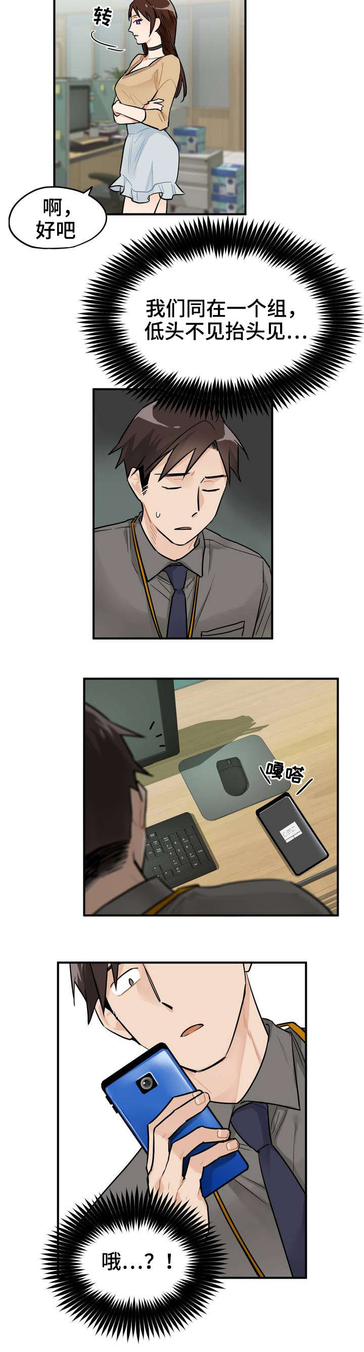第4章：带路8