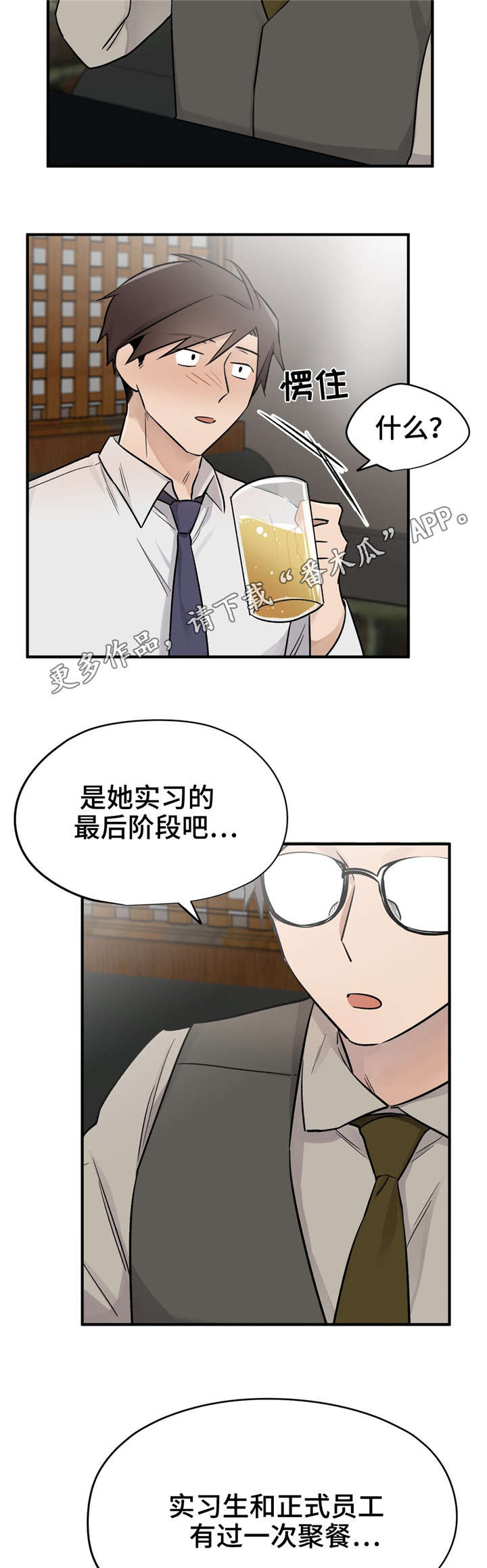 第47章：本来就认识9