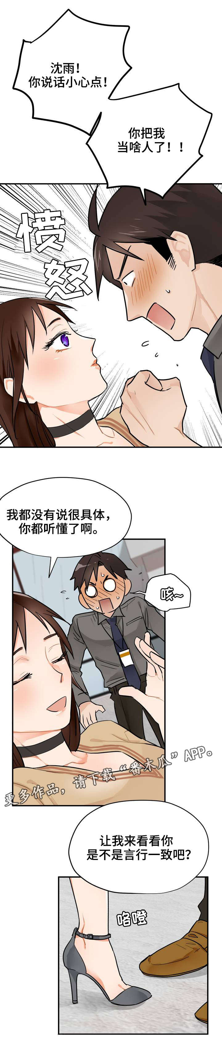 第5章：不可以6