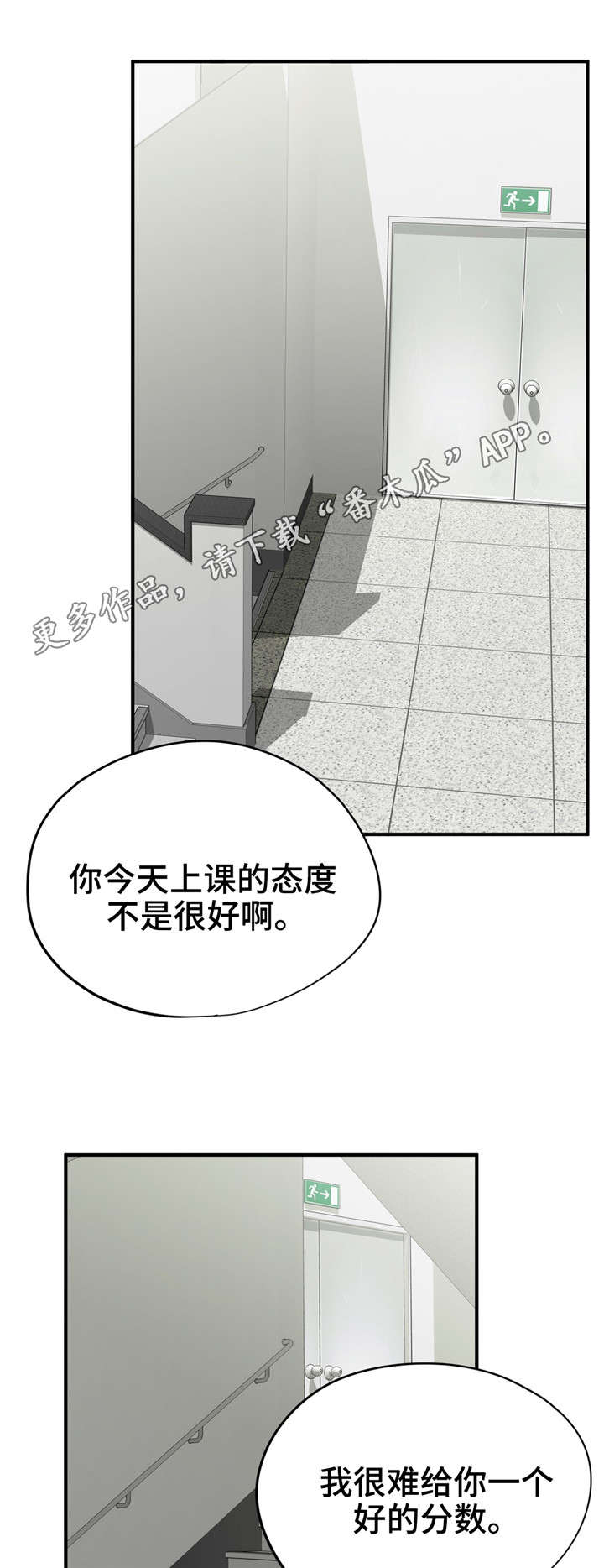 第29章：诚实6