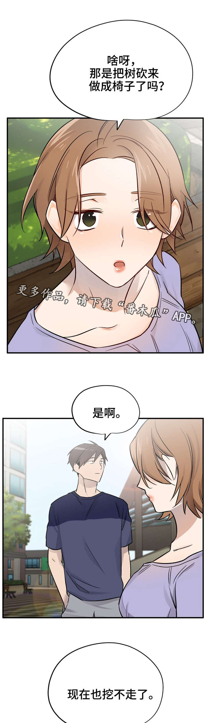 第48章：恭喜你（完结）10
