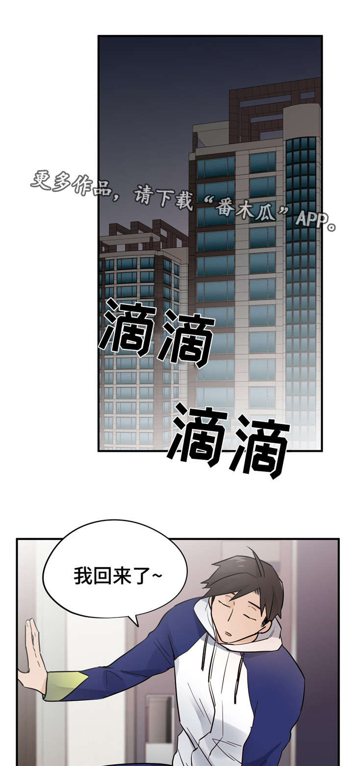第27章：动摇9