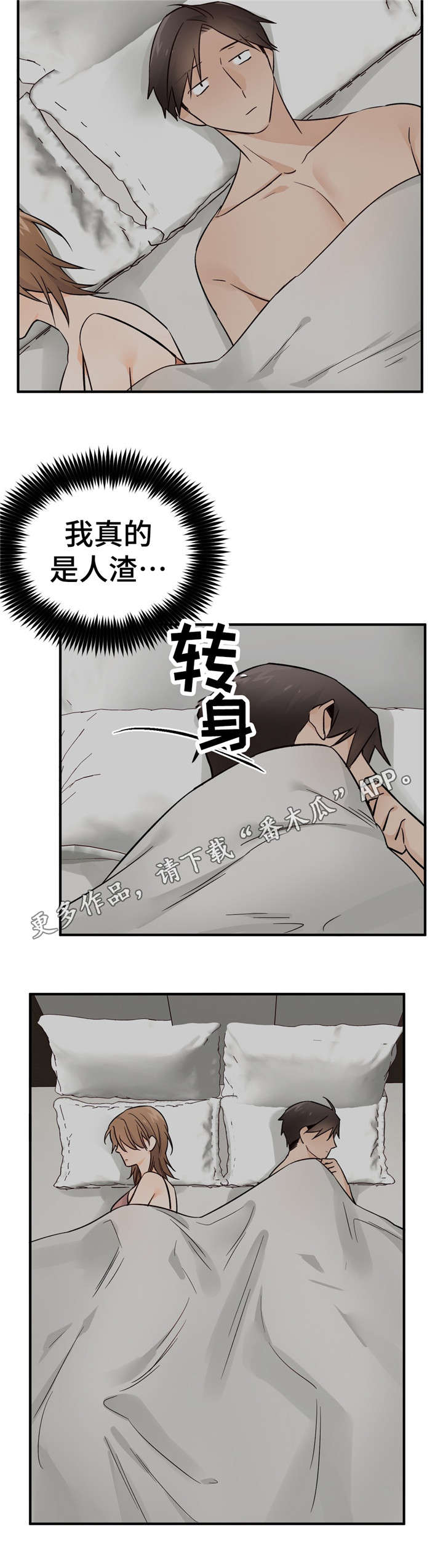 第39章：受伤15