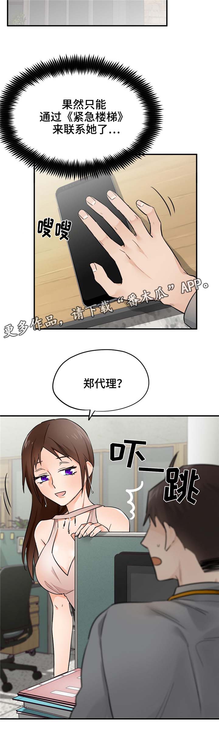 第20章：互相迁就7