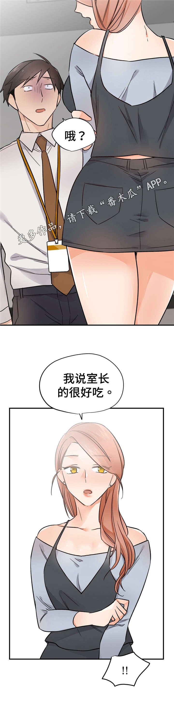 第40章：换人15